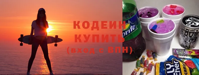 Кодеиновый сироп Lean Purple Drank  даркнет сайт  Буй 