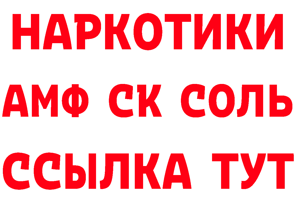 Кетамин ketamine как зайти даркнет МЕГА Буй